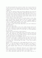 [동서양고전 C형]향연, 박희영 역, 문학과 지성사, 2003 - 발췌요약과 독후감 4페이지