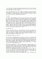 국제정치경제이론 요약 8페이지