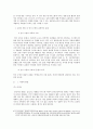 온라인 게임 상의 언어오염 실태  5페이지