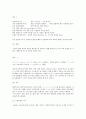 온라인 게임 상의 언어오염 실태  6페이지