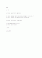 성적 욕망을 지닌 존재로서의 주체적 여성에 관한 연구 2페이지