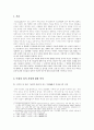 성적 욕망을 지닌 존재로서의 주체적 여성에 관한 연구 3페이지