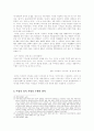 성적 욕망을 지닌 존재로서의 주체적 여성에 관한 연구 5페이지