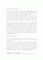 성적 욕망을 지닌 존재로서의 주체적 여성에 관한 연구 6페이지
