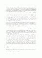 성적 욕망을 지닌 존재로서의 주체적 여성에 관한 연구 7페이지