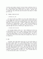 국제평화문제 해결 4페이지