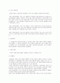 국제정치학 개론 전쟁파트 요약 3페이지