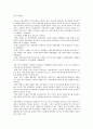 국제정치학 개론 전쟁파트 요약 5페이지