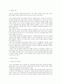 국제정치학 개론 전쟁파트 요약 6페이지