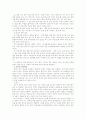[사이버대학, 관광경영학과] 올바른 인사예절 4페이지