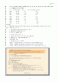 폐기물처리개론 3페이지