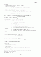 폐기물처리개론 14페이지