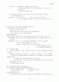 폐기물처리개론 15페이지