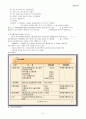 폐기물처리개론 17페이지
