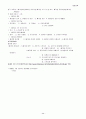 폐기물처리개론 23페이지