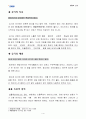 감기의 정의 및 대처방안 4페이지