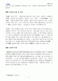 감기의 정의 및 대처방안 5페이지