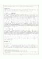 조직 이론 조사 3페이지