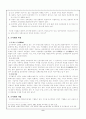 조직 이론 조사 9페이지