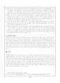 조직 이론 조사 14페이지
