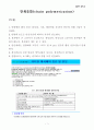 고분자의 연쇄중합 1페이지