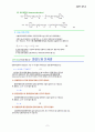 고분자의 연쇄중합 6페이지
