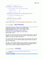 고분자의 연쇄중합 7페이지