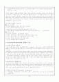 대학도서관의 미래 4페이지