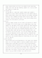학습 동기 유발 6페이지