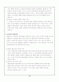 학습 동기 유발 10페이지