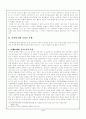 여성운동과 페미니즘 4페이지