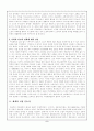 여성운동과 페미니즘 5페이지