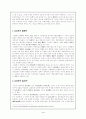 사회학 조사 연구 4페이지