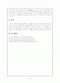 사회학 조사 연구 6페이지