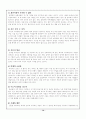 현대인의 조직생활 12페이지
