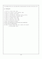 현대인의 조직생활 15페이지