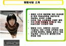 립합 마케팅전략 9페이지