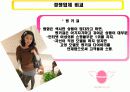 립합 마케팅전략 16페이지