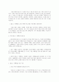  블로그 마케팅  4페이지