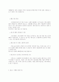  블로그 마케팅  5페이지