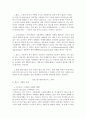  블로그 마케팅  6페이지