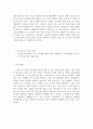  블로그 마케팅  8페이지