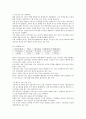 코아스웰 2009년 1분기 재무분석 및 전망 ( 2009년4분기까지) 6페이지