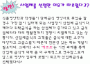 사업체 영양사의 역할 및 영양서비스 2페이지