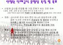 사업체 영양사의 역할 및 영양서비스 5페이지