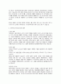 [신교통전기] 세계의 고속철도 보고서 4페이지
