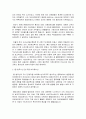 [신교통전기] 세계의 고속철도 보고서 6페이지