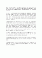 [신교통전기] 세계의 고속철도 보고서 8페이지