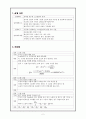 [유체역학] 잔디밭 살수용 스프링쿨러 설계 Project 2페이지