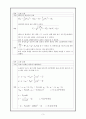 [유체역학] 잔디밭 살수용 스프링쿨러 설계 Project 3페이지